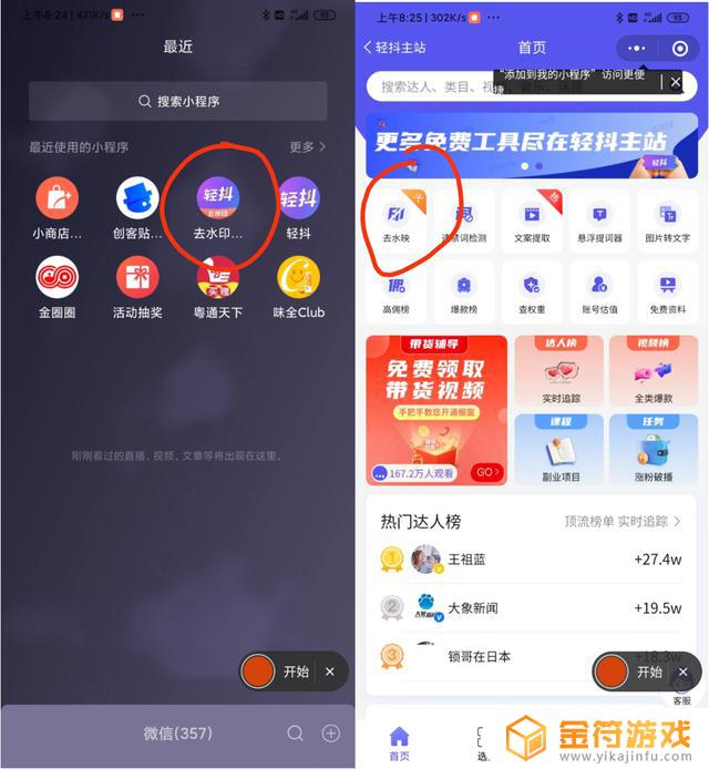 抖音1:1比例视频怎么做(抖音11比例视频怎么做的)