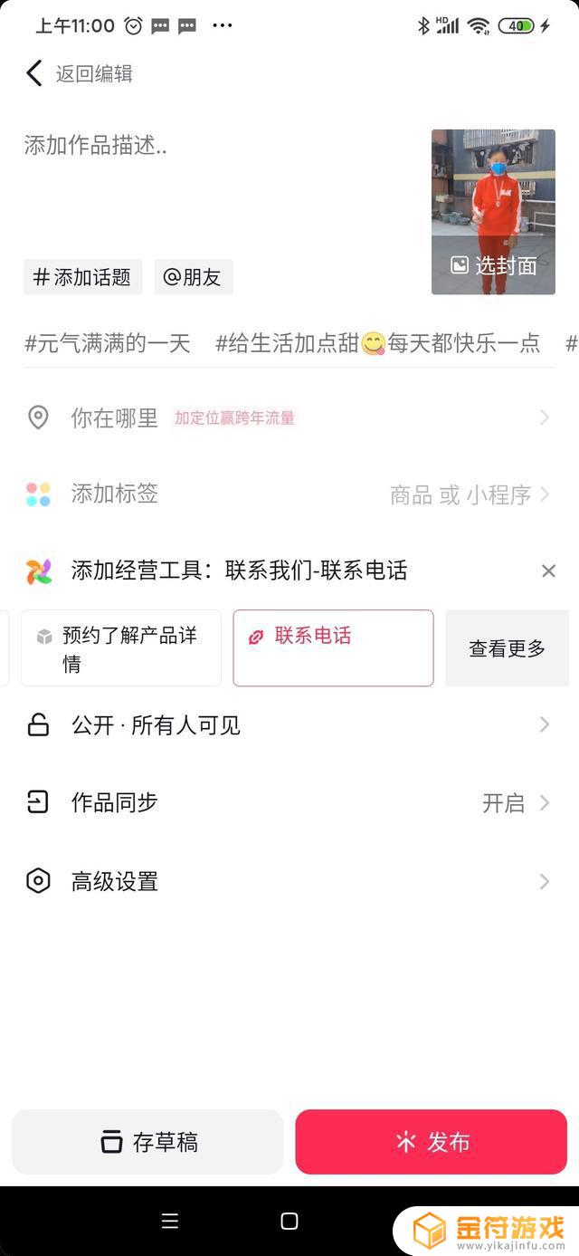 抖音1:1比例视频怎么做(抖音11比例视频怎么做的)