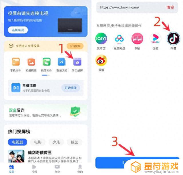 抖音直播手机投屏出现tv是什么情况