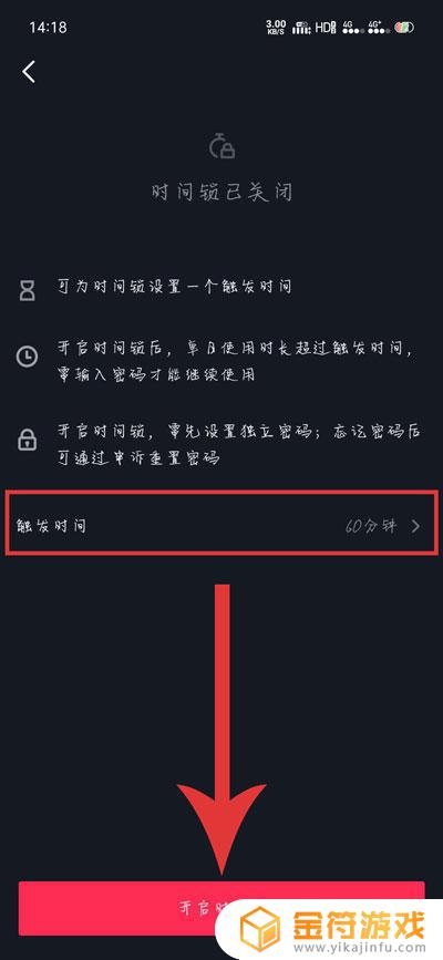 抖音怎么设置关屏不杀掉app(抖音怎么设置关屏后还能听)