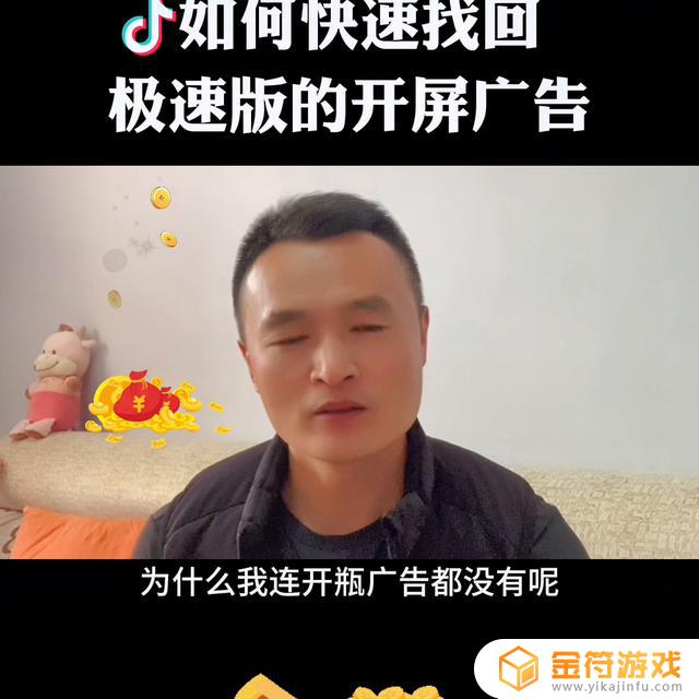 抖音极速版游戏怎么打开(抖音极速版游戏在哪里打开)