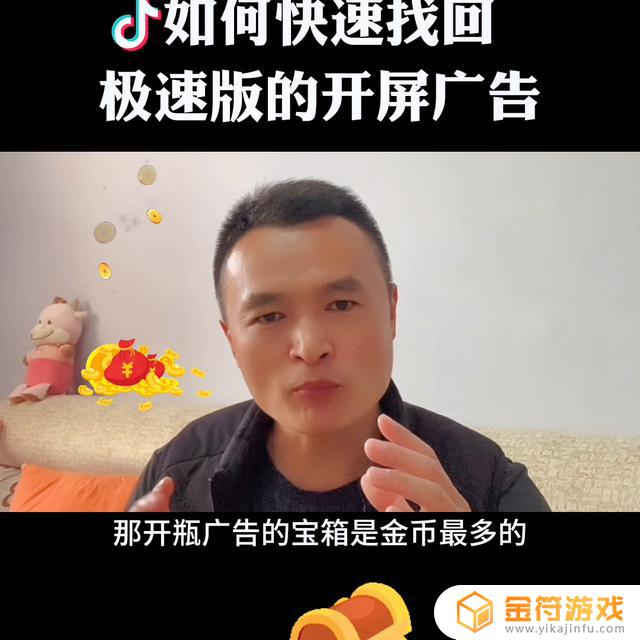 抖音极速版游戏怎么打开(抖音极速版游戏在哪里打开)