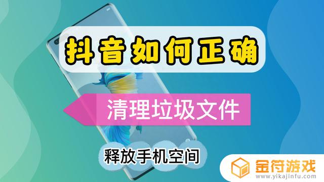 抖音的缓存在c盘(抖音的缓存在哪里清除)