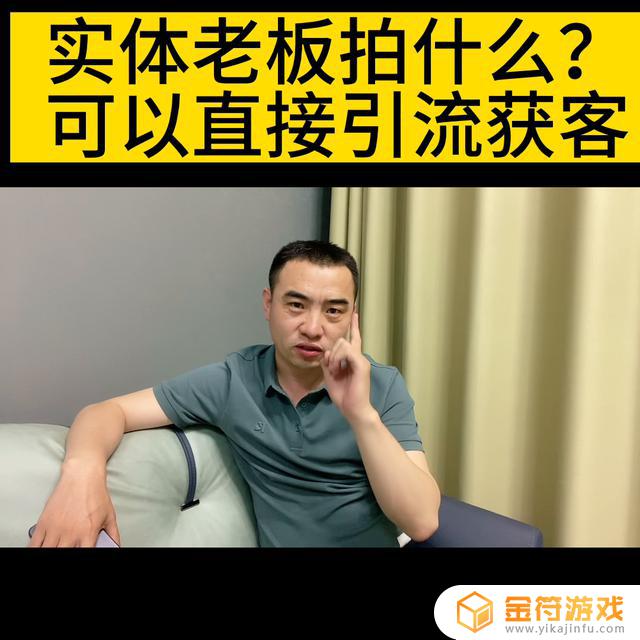 企业老板娘准备开始拍抖音了怎么开场呢