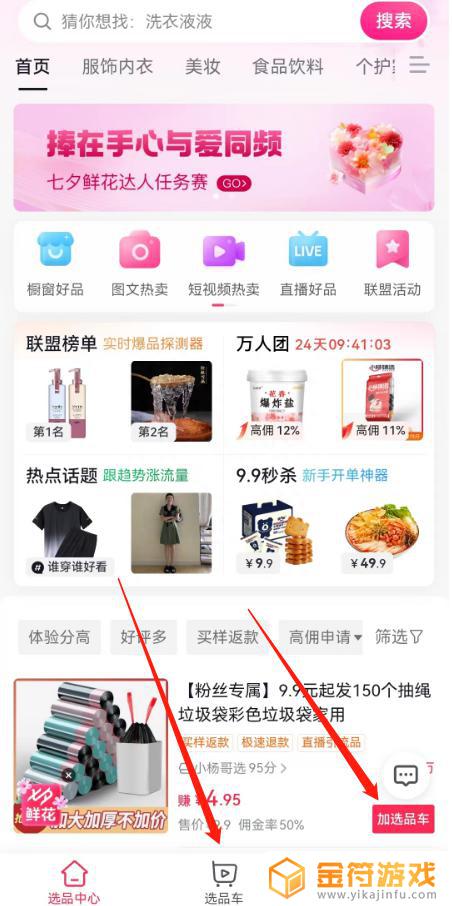 抖音直播点击商品跳到商品橱窗怎么回事