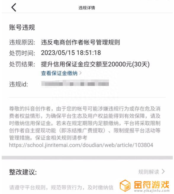 抖音直播点击商品跳到商品橱窗怎么回事