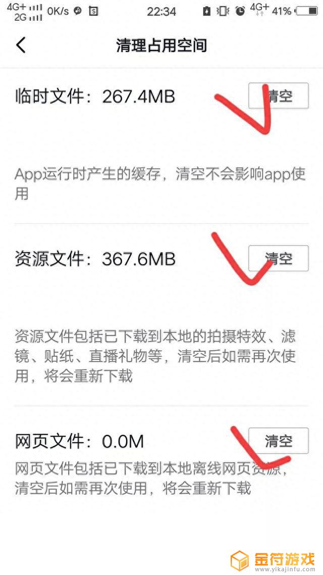 抖音app如何删除多余文件(抖音app如何删除多余文件夹)