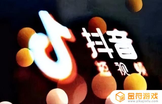 抖音开通小店审核不通过怎么退出来(抖音开通小店怎么开通)