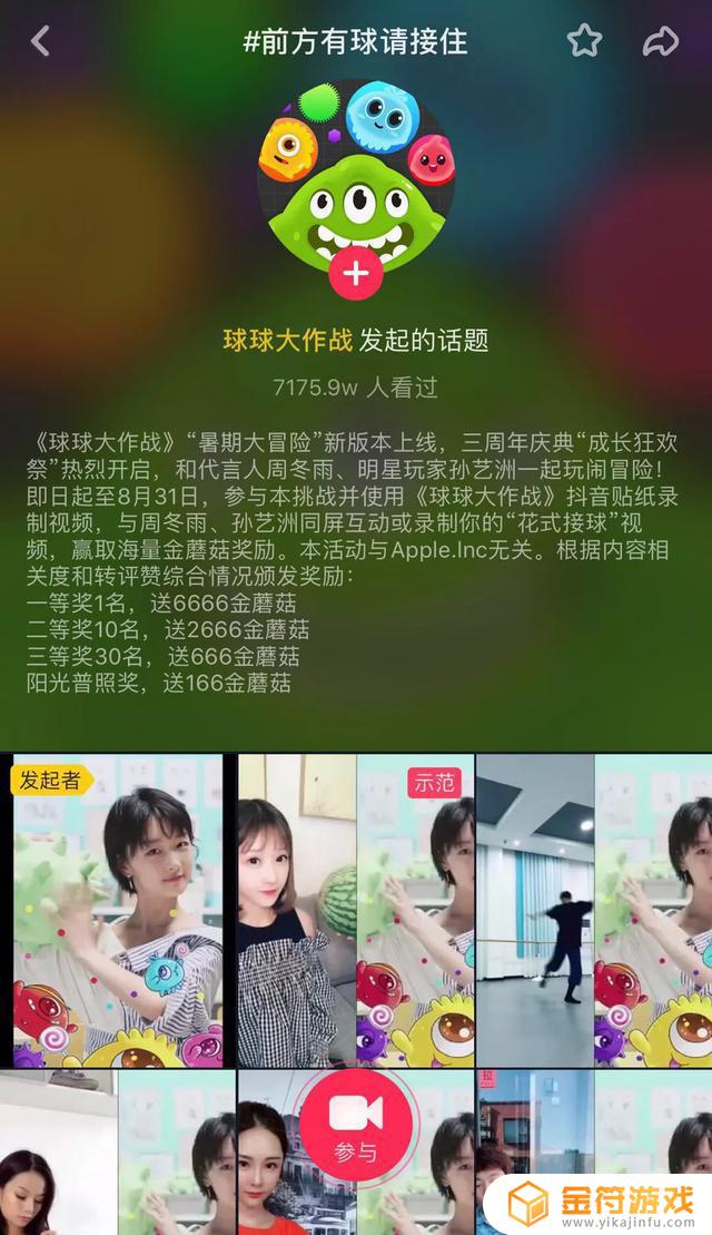 抖音大v都在推游戏广告