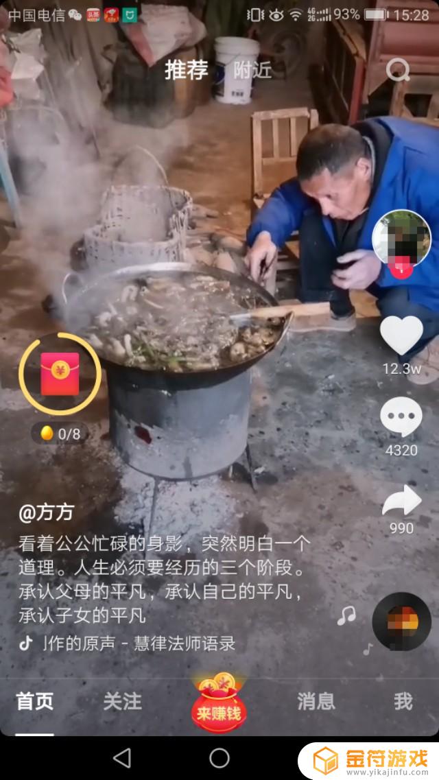 抖音为啥要红心(抖音点红心为啥不显示)