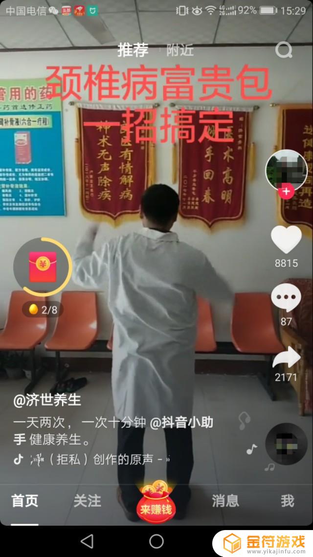 抖音为啥要红心(抖音点红心为啥不显示)