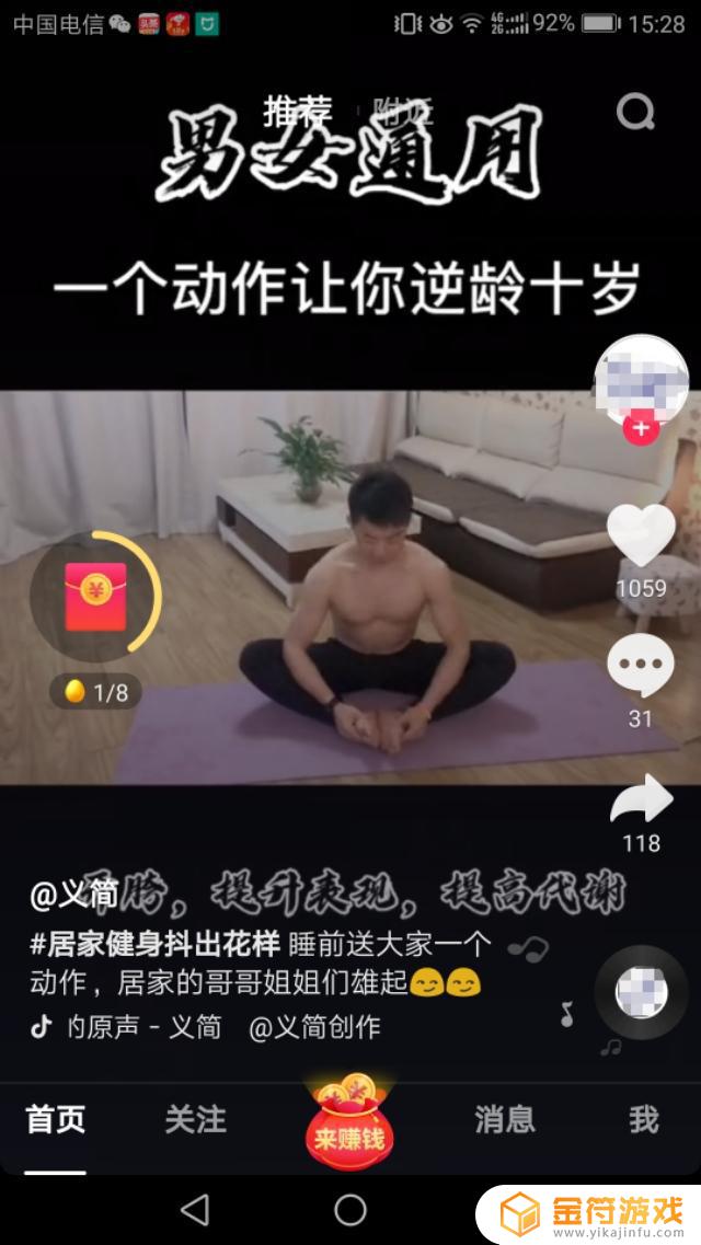 抖音为啥要红心(抖音点红心为啥不显示)