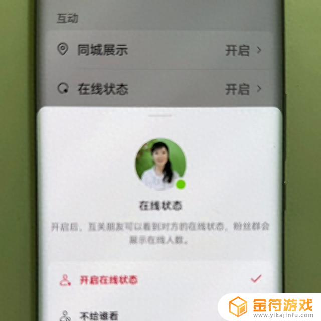 抖音怎么设置非公开状态下不可见