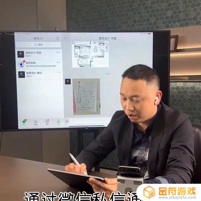 抖音里户型图移动(抖音里户型图移动的小人)