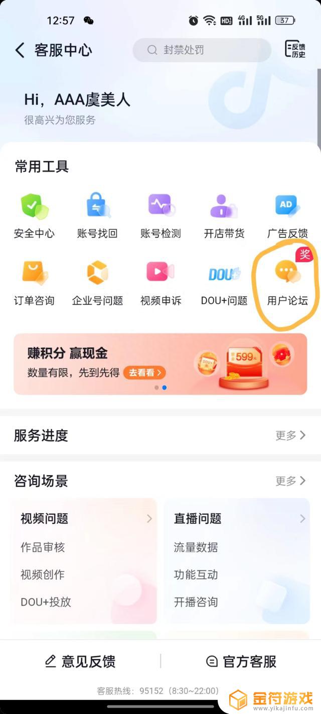 抖音积分在哪儿领(抖音积分在哪儿看)