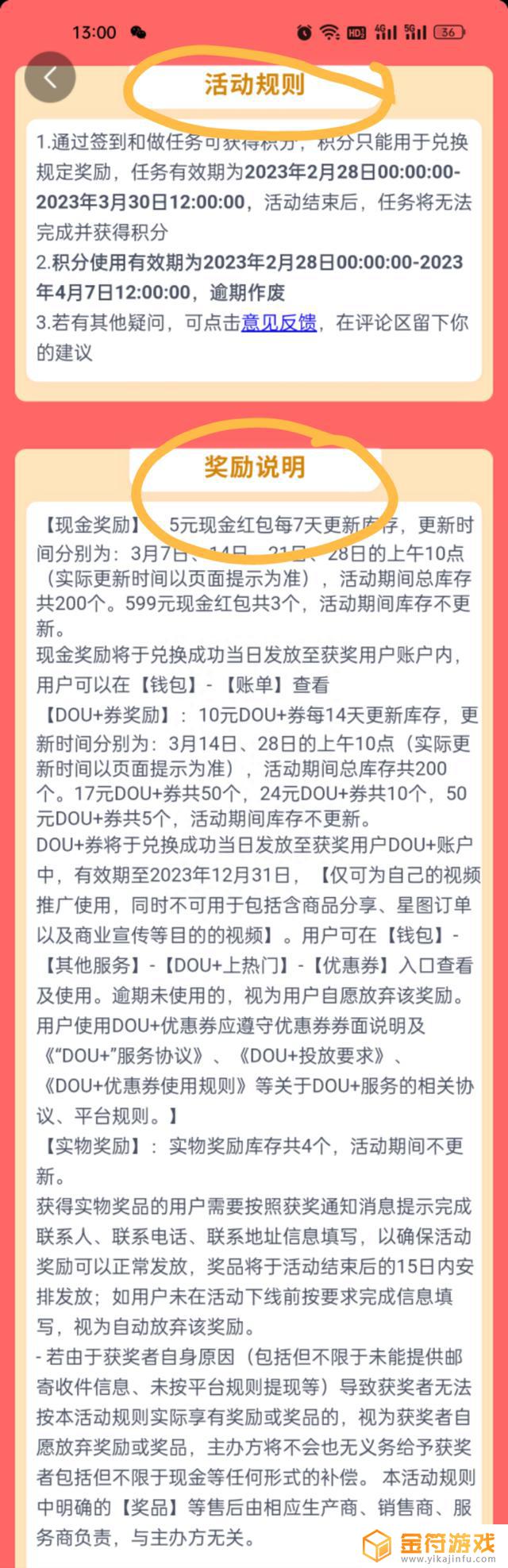 抖音积分在哪儿领(抖音积分在哪儿看)