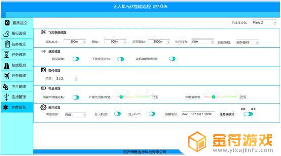 无人机 抖音 rtmp(无人机抖音直播伴侣)