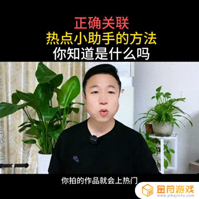 发布后的抖音更改热点关联