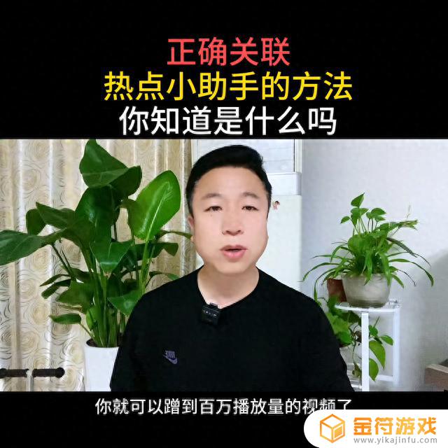 发布后的抖音更改热点关联