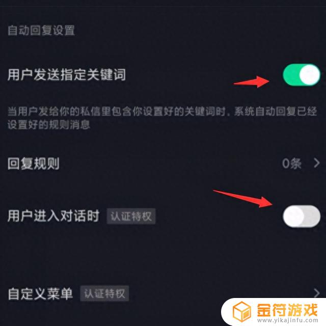 抖音信息自动回复(抖音信息自动回复怎么设置)