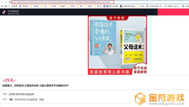 怎样抖音挂车(怎样抖音挂车把评价销量显示出来啊)
