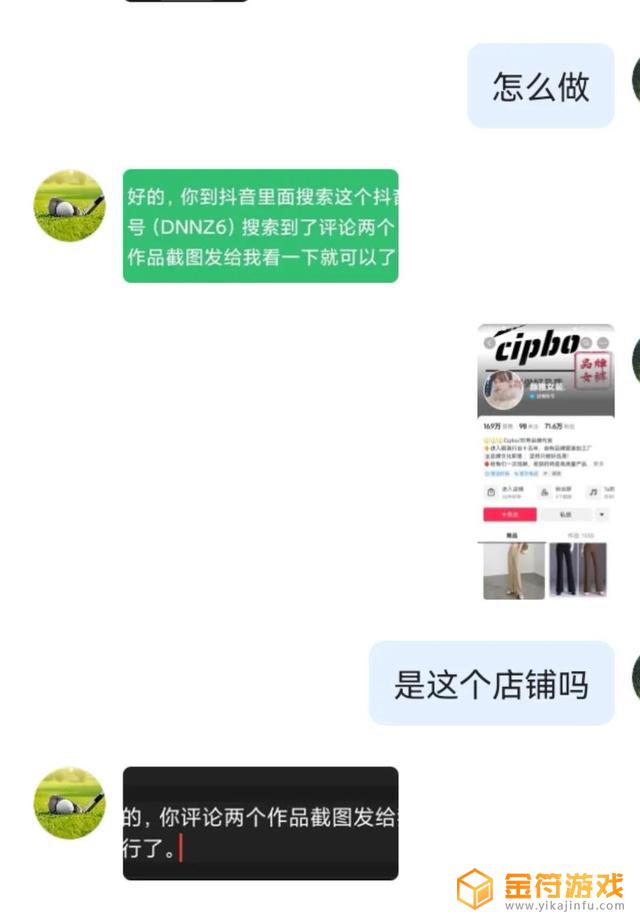 抖音私聊截图有提示么(抖音私聊记录怎么恢复)