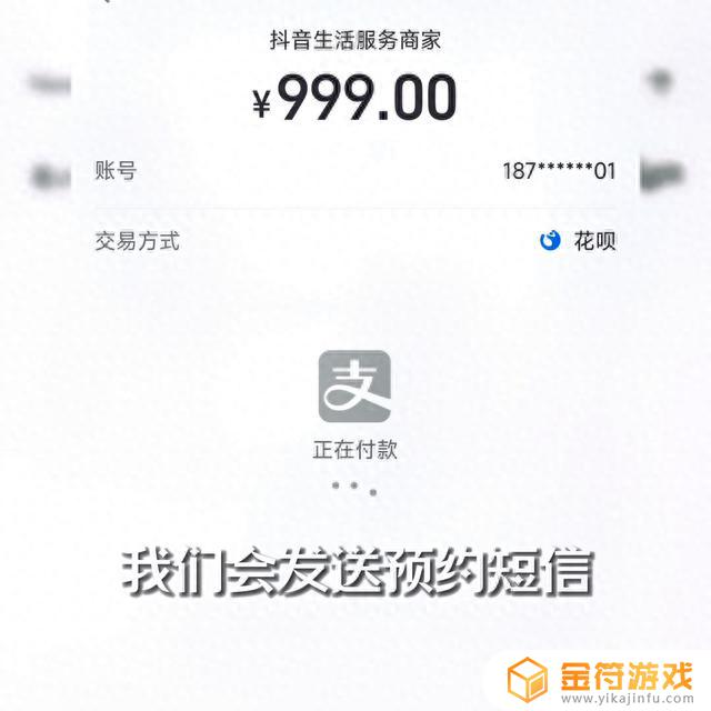 抖音怎么上架门票(抖音商家怎么上架商品)