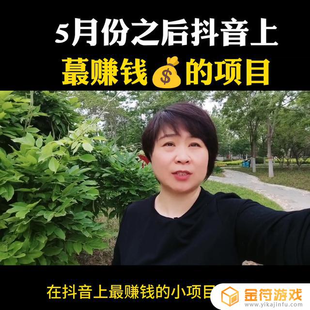 抖音上小程序推广计划收益结算到哪里(抖音小程序推广收益怎么计算)