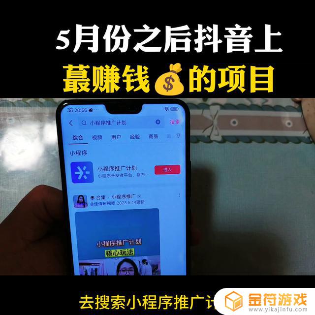 抖音上小程序推广计划收益结算到哪里(抖音小程序推广收益怎么计算)