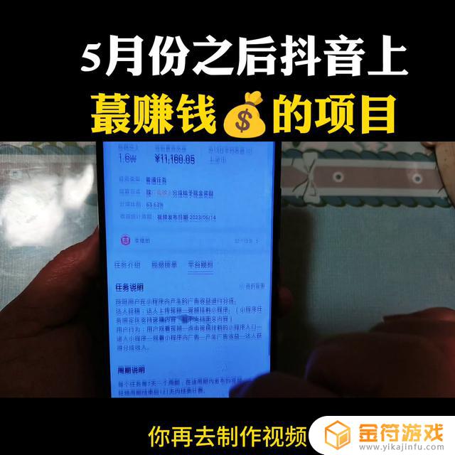 抖音上小程序推广计划收益结算到哪里(抖音小程序推广收益怎么计算)