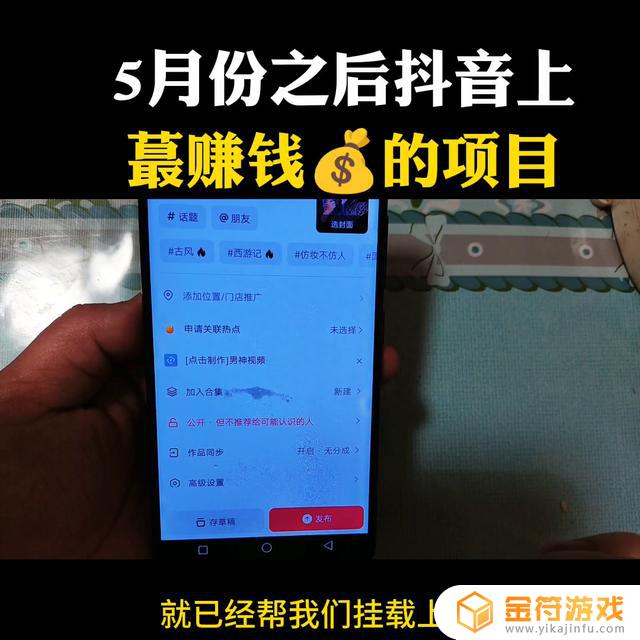 抖音上小程序推广计划收益结算到哪里(抖音小程序推广收益怎么计算)