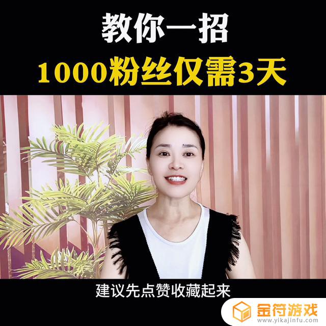 抖音涨1000粉丝软件 播放(抖音涨1000需要多少钱)