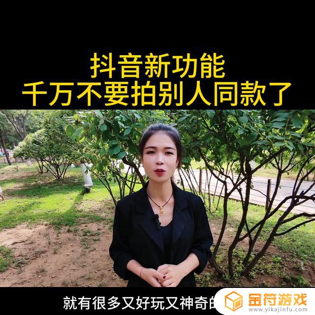 抖音特效拍同款为啥没关联上