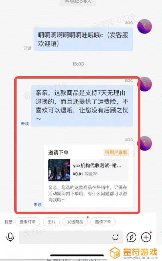 抖音怎么一键下单(抖音怎么一键删除所有视频)