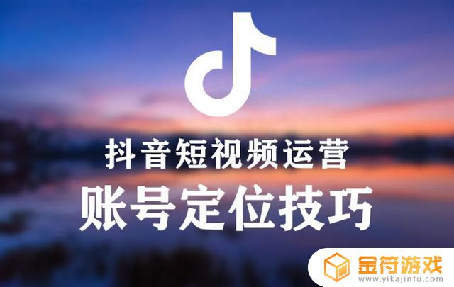 怎么查看抖音号,标签(怎么查看抖音号标签定位)