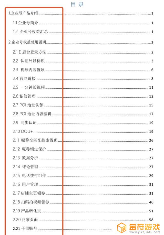 企业号后台怎么发抖音(抖音企业号如何发作品)