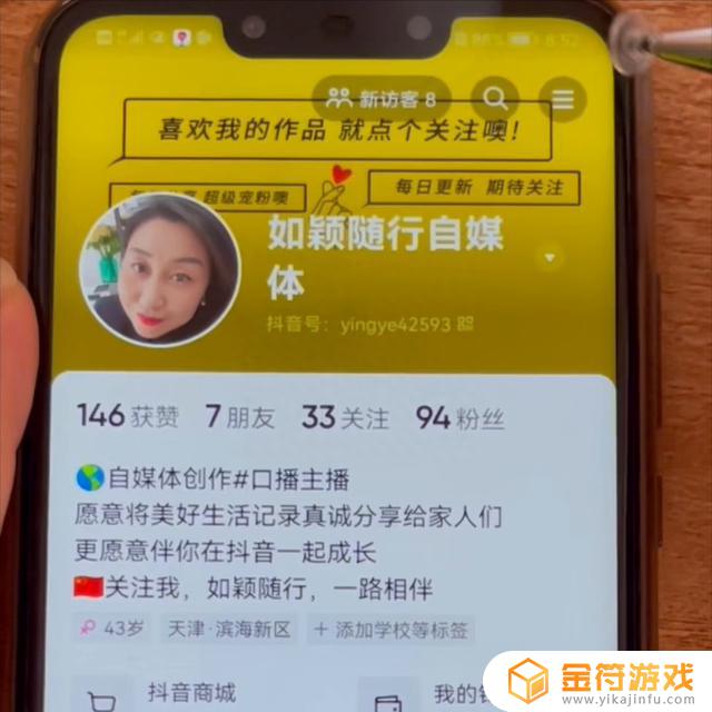 为什么抖音别人艾特不了我(为什么抖音别人艾特不了我呢)