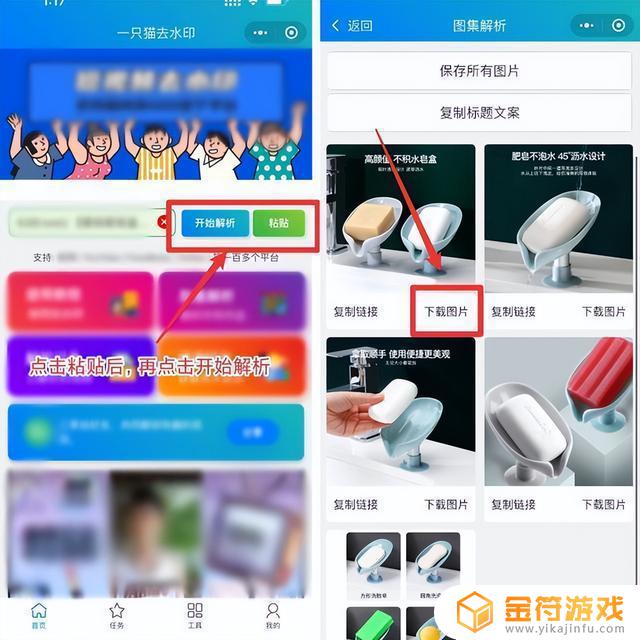 抖音商城评价图片怎么下载(抖音商城评价图片怎么下载不了)