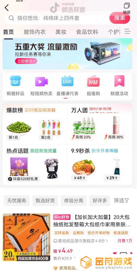 抖音小店主页不显示橱窗(抖音小店的商品怎么放到橱窗)