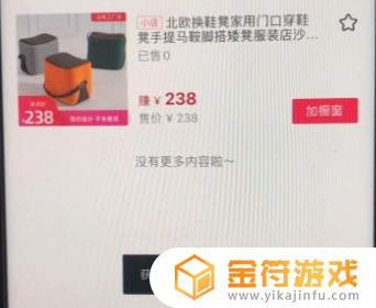 抖音小店主页不显示橱窗(抖音小店的商品怎么放到橱窗)