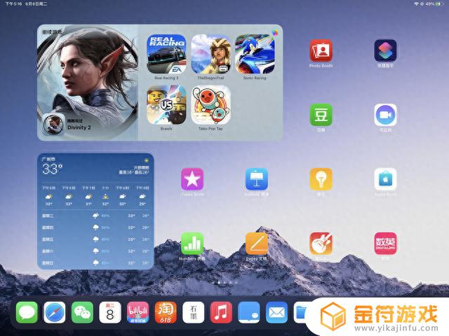 抖音可以分屏吗苹果ipad(抖音可以分屏吗苹果)