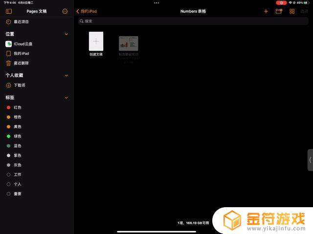 抖音可以分屏吗苹果ipad(抖音可以分屏吗苹果)