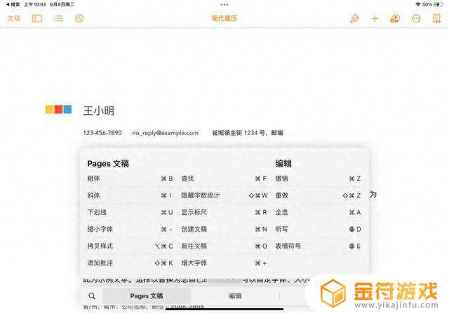 抖音可以分屏吗苹果ipad(抖音可以分屏吗苹果)