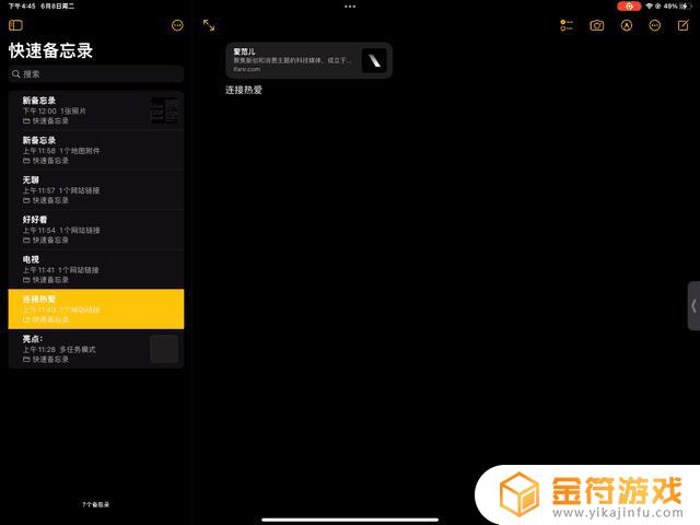 抖音可以分屏吗苹果ipad(抖音可以分屏吗苹果)