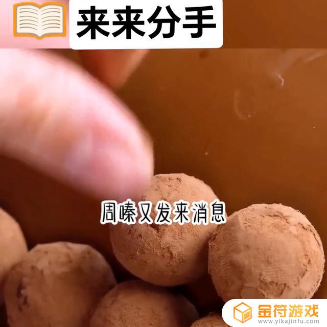 抖音游戏分手了怎么删除(抖音游戏分手了怎么删除记录)