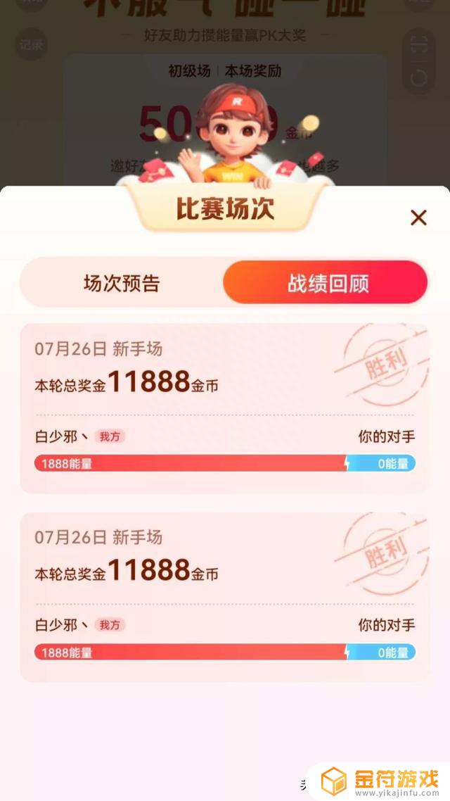 抖音pk十分钟(抖音pk十分钟怎么连)