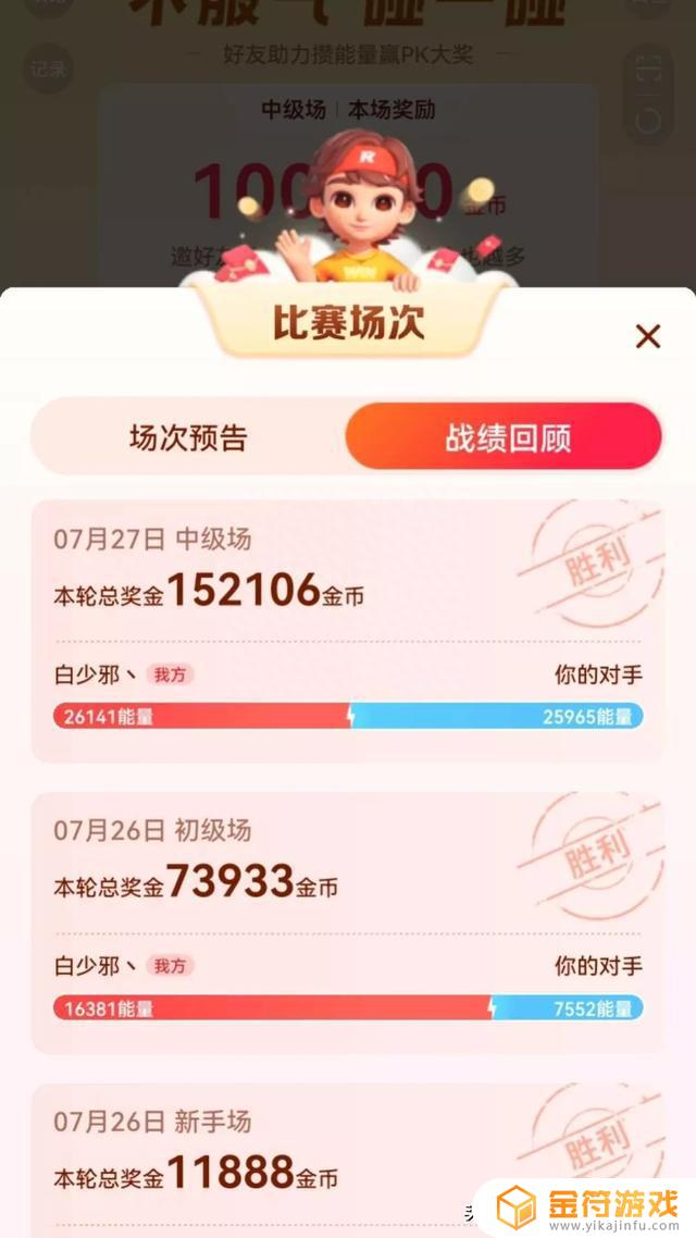 抖音pk十分钟(抖音pk十分钟怎么连)