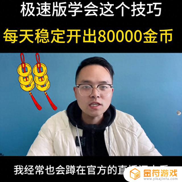 抖音极速版如何分享助力人气票