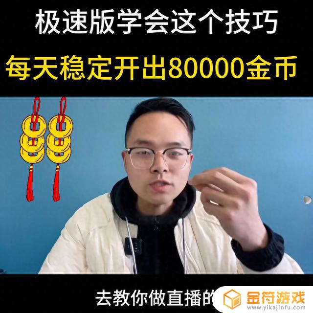 抖音极速版如何分享助力人气票