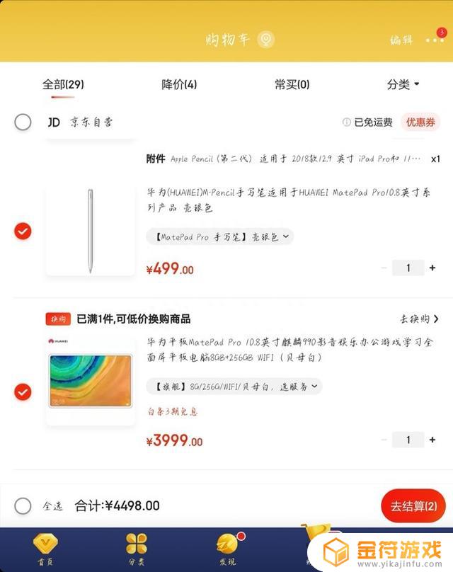 ipad9.3.5爱思助手怎么安装抖音